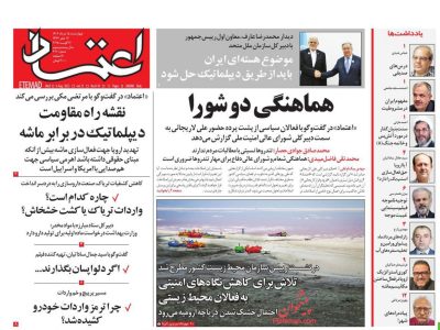 صفحه نخست روزنامه ها امروز ۱۴۰۴/۵/۱۶