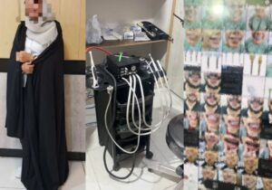 پایان فعالیت زن دندانپزشک قلابی در رشت با دستگیری پلیس